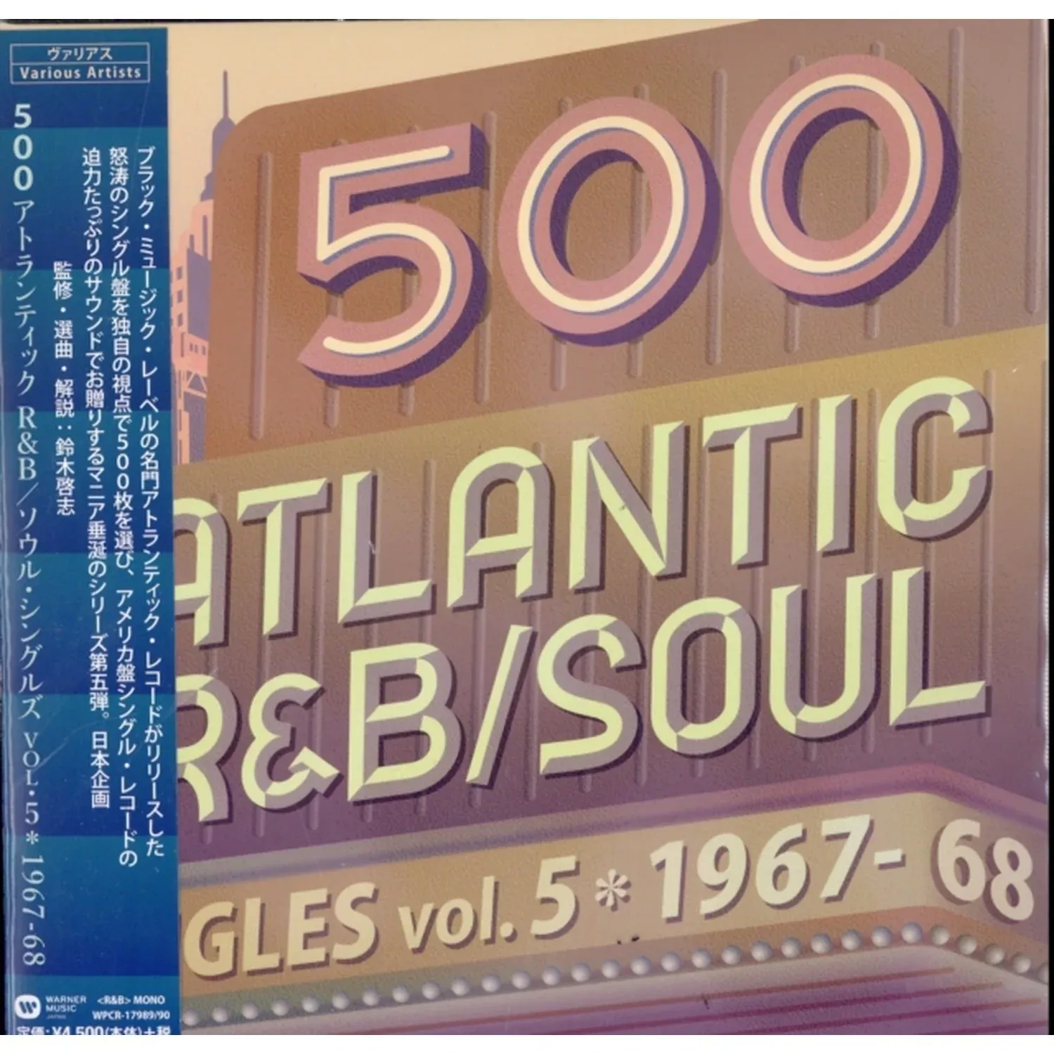 500 Atlantic R&B/Soul Singles Vol.5