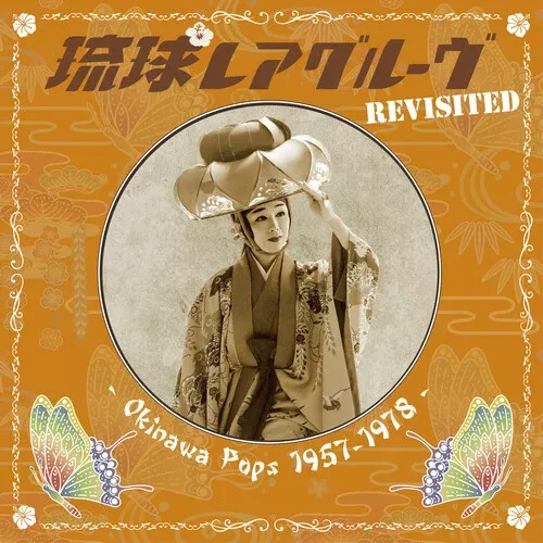 Various Artists - Ryukyu Rare Groove Revisited Okinawa Pops 1957-1978 LP