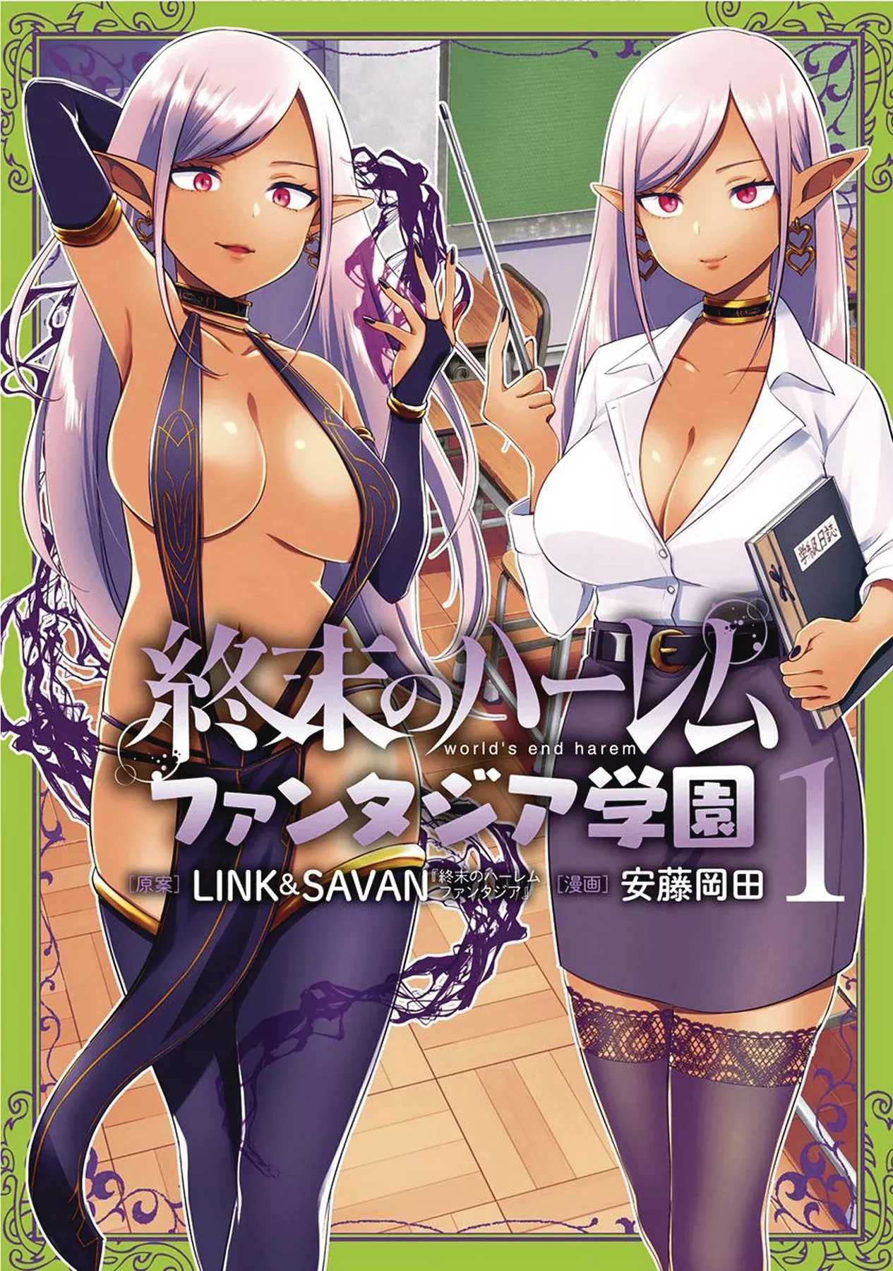 Worlds End Harem Fantasia Academy Gn Vol 01 (Mr) (C: 0-1-1) (06/08/2022) Ghost Ship