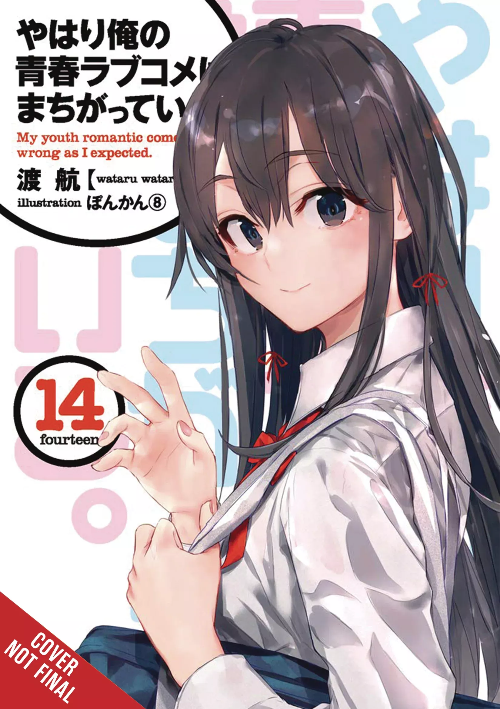 Youth Romantic Comedy Wrong Expected Novel Sc Vol 14 (C: 0-1 (06/22/2022) Yen On